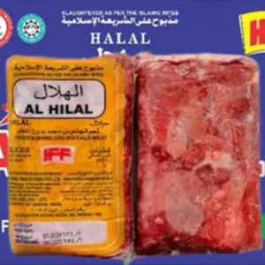 Al Hilal Frozen Beef Slice India